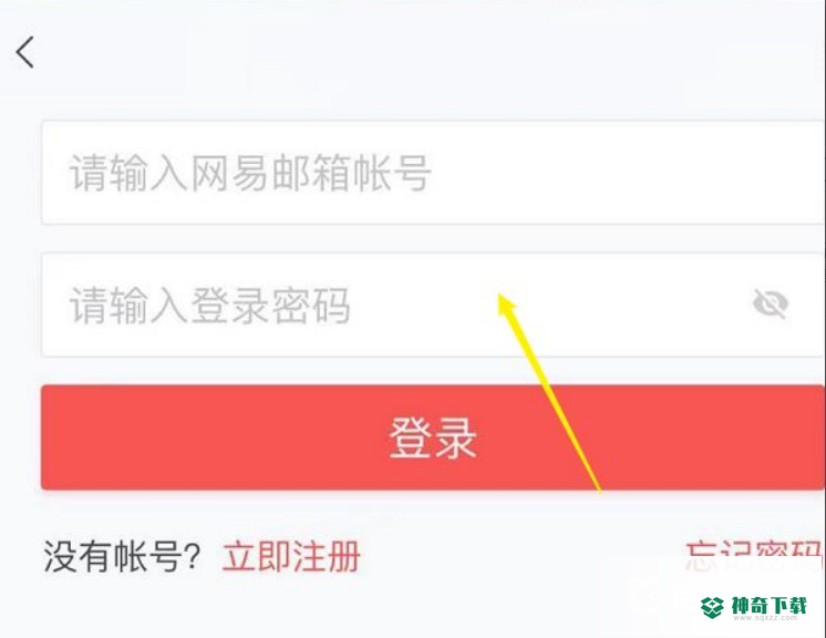 光遇换手机怎么登以前的账号？_光遇教程分享_神奇下载