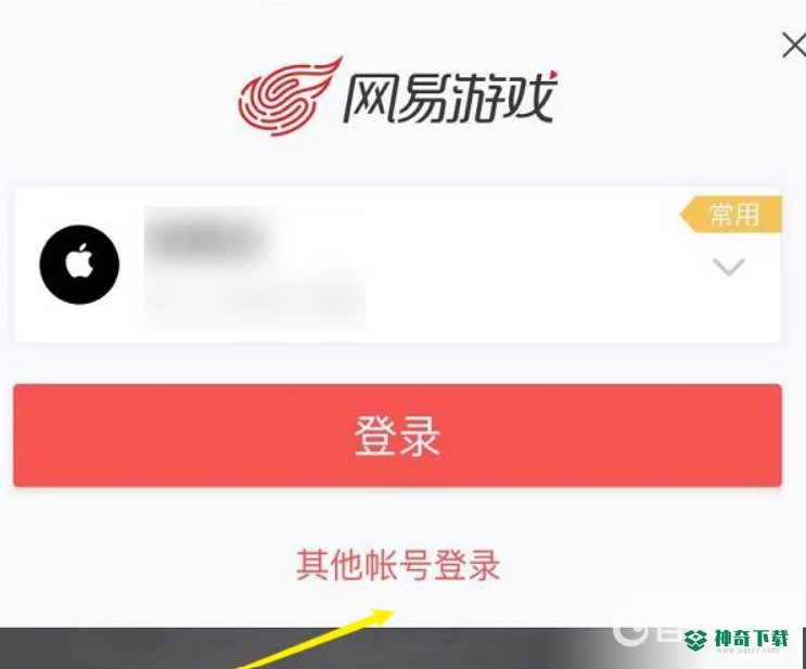 光遇换手机怎么登以前的账号？_光遇教程分享_神奇下载