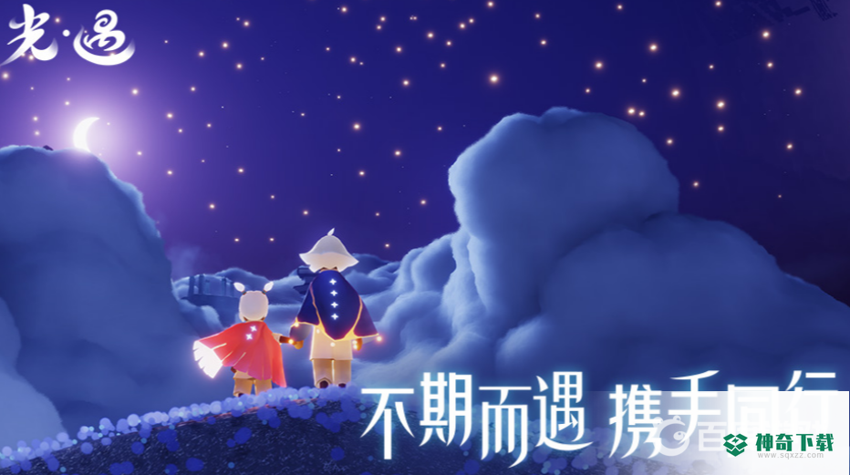 光遇换手机怎么登以前的账号？_光遇教程分享_神奇下载