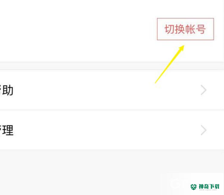 光遇换手机怎么登以前的账号？_光遇教程分享_神奇下载