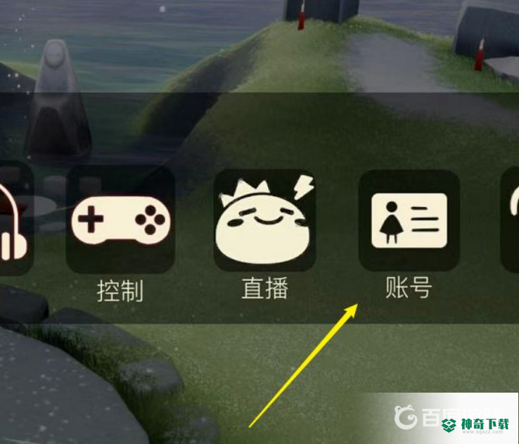 光遇换手机怎么登以前的账号？_光遇教程分享_神奇下载
