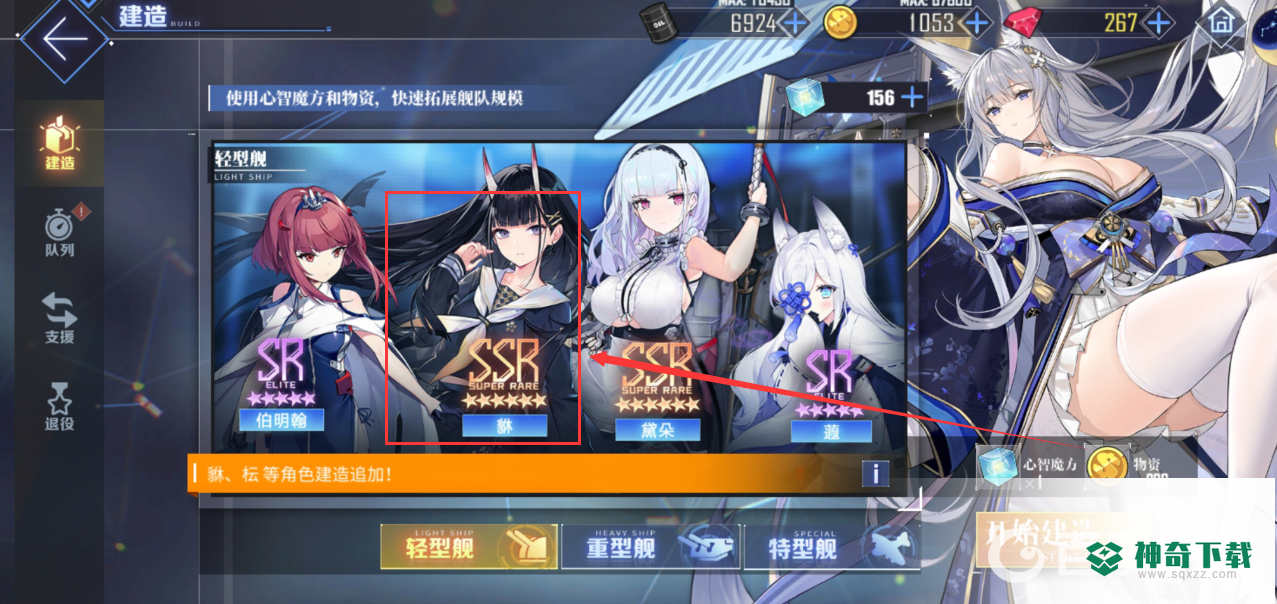 碧蓝航线能代怎么获取？_碧蓝航线玩法分享_神奇下载