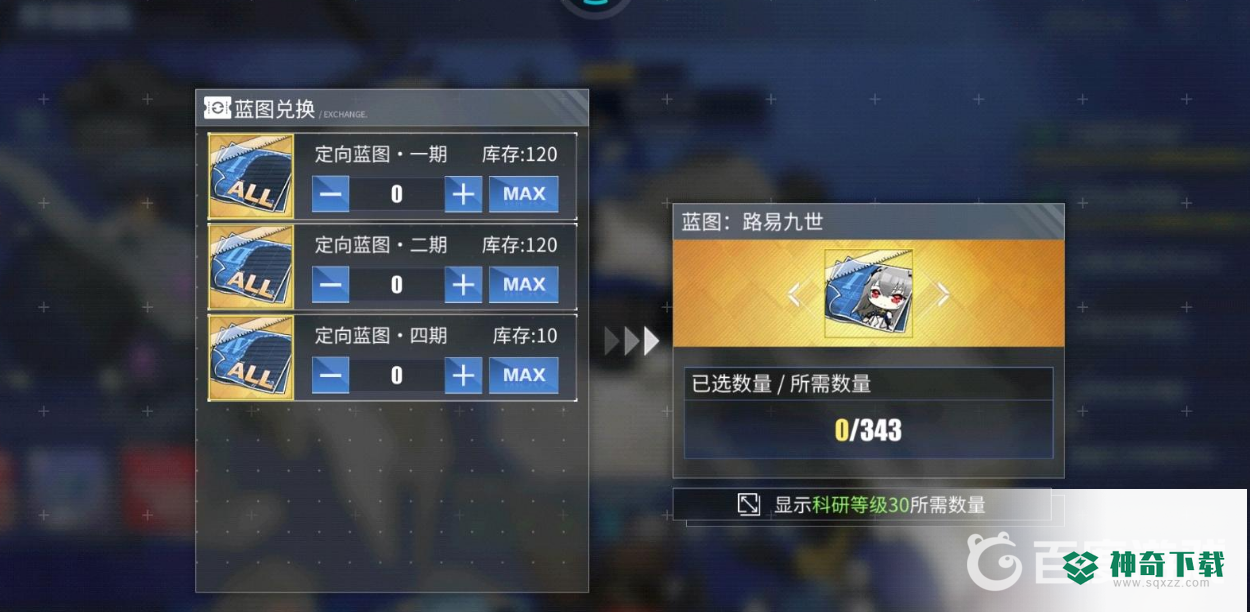 碧蓝航线定向蓝图一期选哪个？_碧蓝航线攻略教程_神奇下载