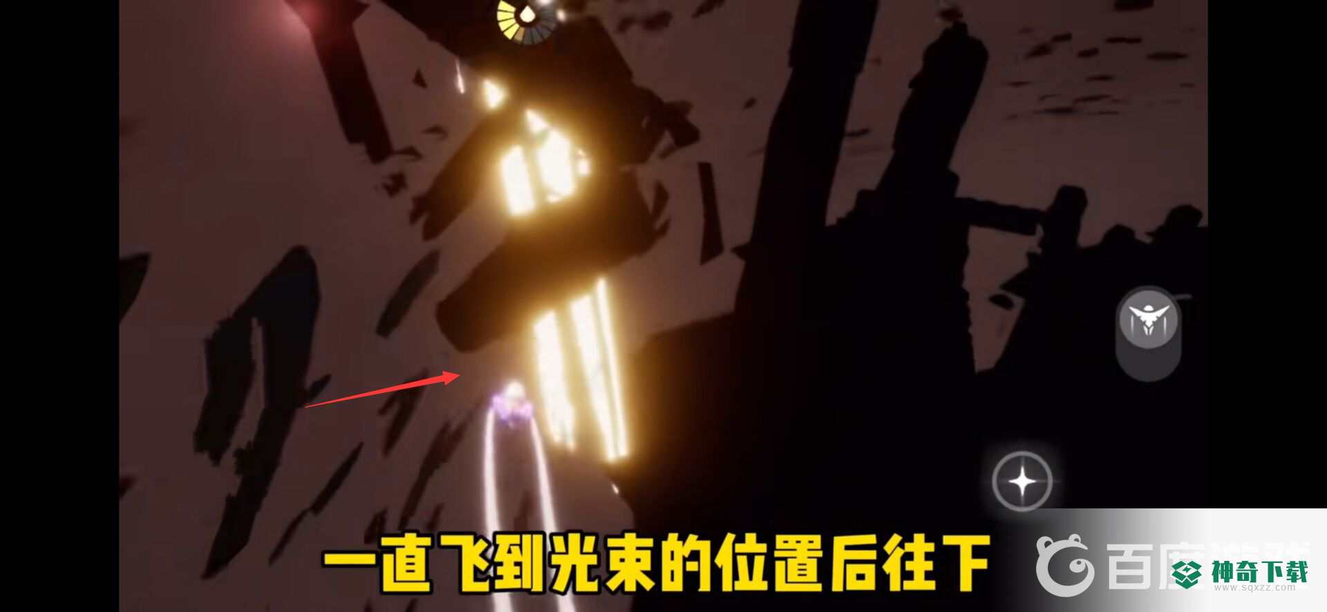 光遇去献祭的路怎么走？_光遇教程玩法_神奇下载