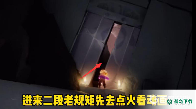 光遇去献祭的路怎么走？_光遇教程玩法_神奇下载