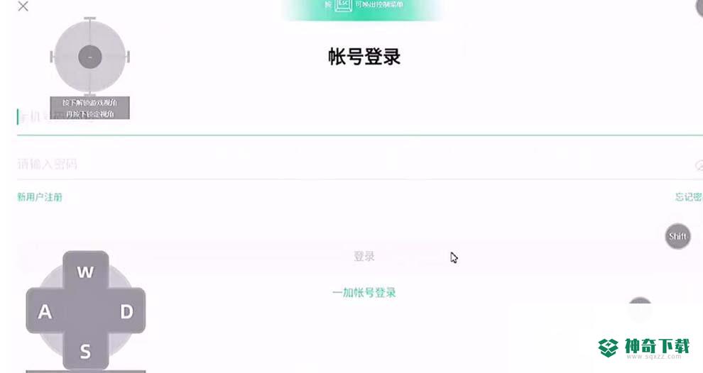 光遇电脑版怎么玩？_光遇教程_神奇下载