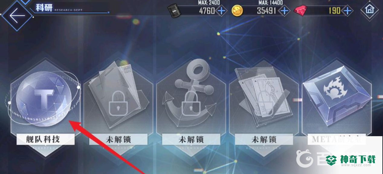 碧蓝航线怎样速刷柴郡？_碧蓝航线攻略玩法_神奇下载