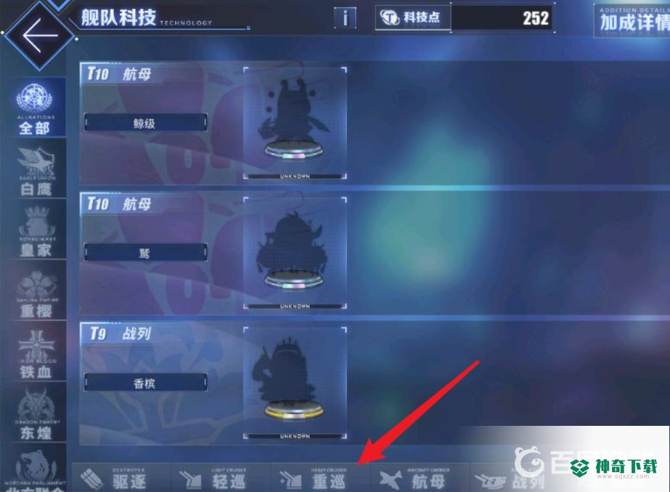 碧蓝航线怎样速刷柴郡？_碧蓝航线攻略玩法_神奇下载