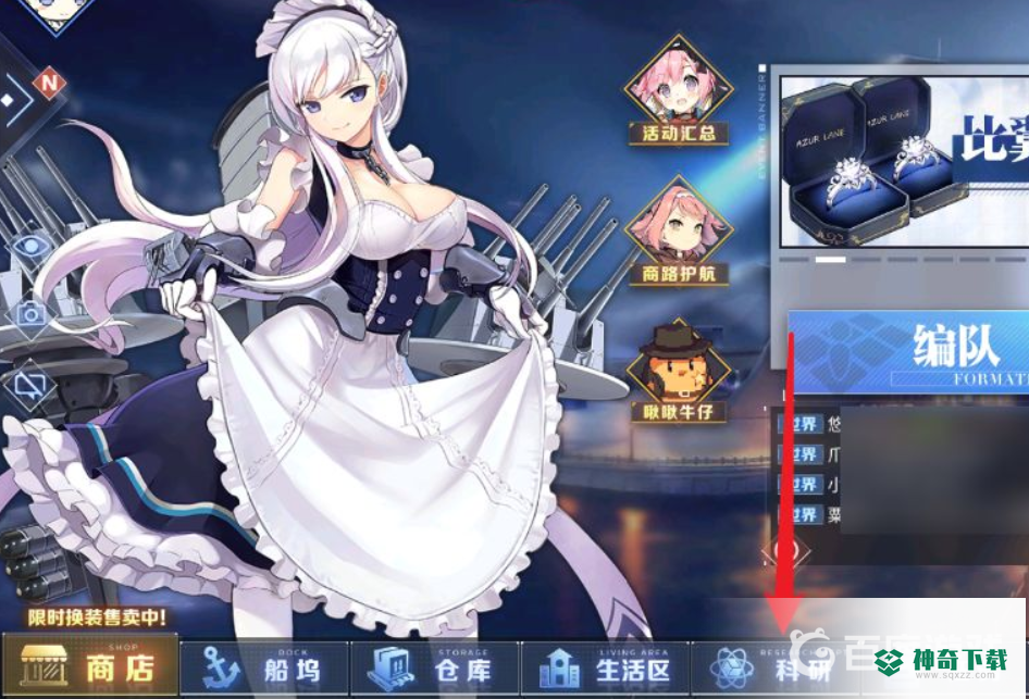 碧蓝航线怎样速刷柴郡？_碧蓝航线攻略玩法_神奇下载
