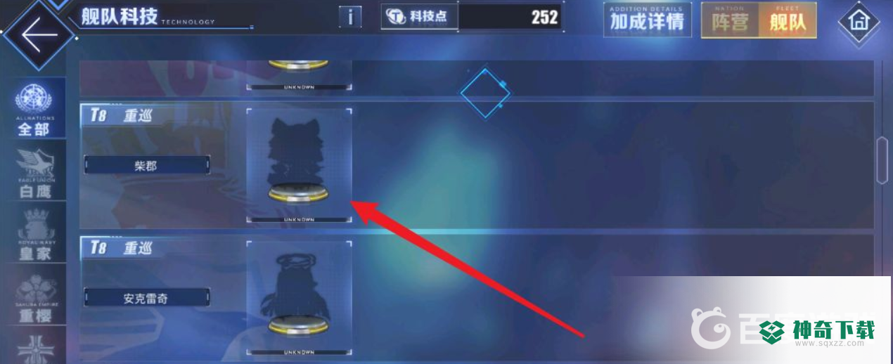 碧蓝航线怎样速刷柴郡？_碧蓝航线攻略玩法_神奇下载