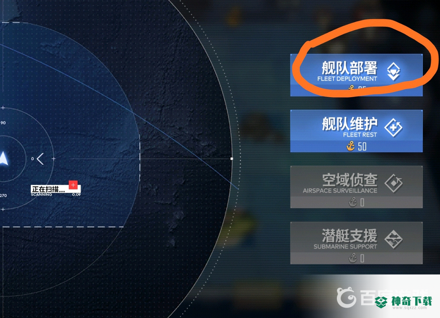 碧蓝航线大作战怎么换人？_碧蓝航线教程玩法_神奇下载