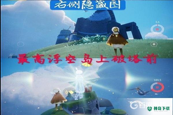 光遇云野问号石碑先祖在哪？_光遇教程攻略_神奇下载