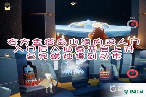 光遇云野问号石碑先祖在哪？_光遇教程攻略_神奇下载