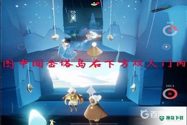 光遇云野问号石碑先祖在哪？_光遇教程攻略_神奇下载