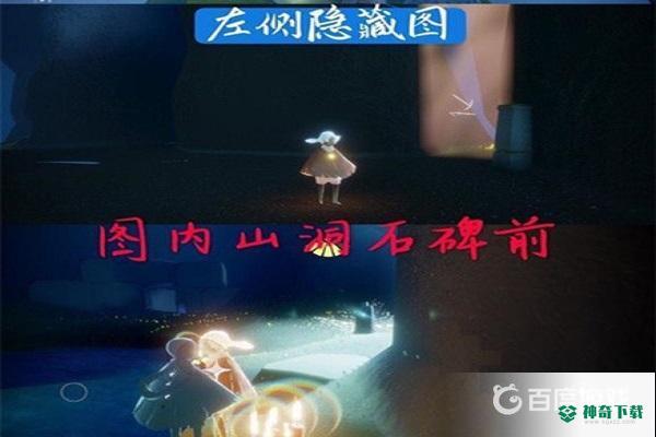 光遇云野问号石碑先祖在哪？_光遇教程攻略_神奇下载