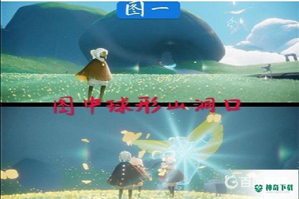 光遇云野问号石碑先祖在哪？_光遇教程攻略_神奇下载