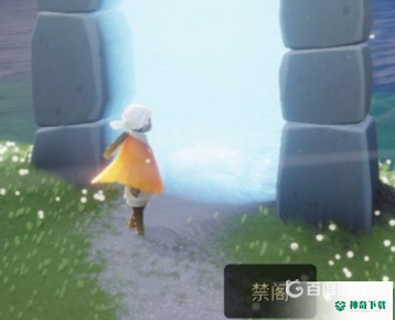 光遇禁阁怎么过？_光遇攻略分享_神奇下载