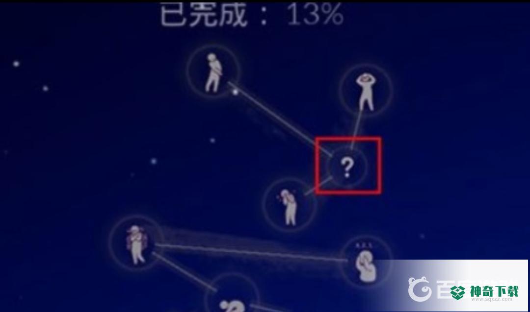 问号动作先祖怎么获得？_光遇教程玩法_神奇下载