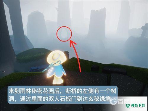 光遇小王子第二个任务在哪？_光遇教程分享_神奇下载