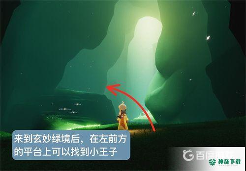 光遇小王子第二个任务在哪？_光遇教程分享_神奇下载