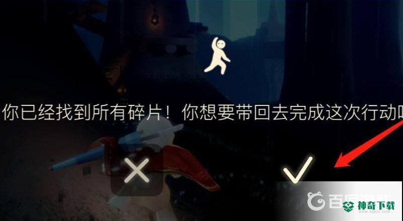 光遇大树屋任务怎么做？_光遇教程分享_神奇下载