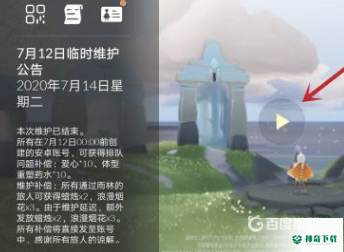 光遇为什么我冥想不了？_光遇攻略_神奇下载