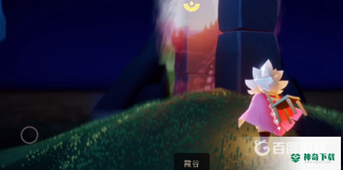 光遇如何遁地？_光遇教程攻略_神奇下载