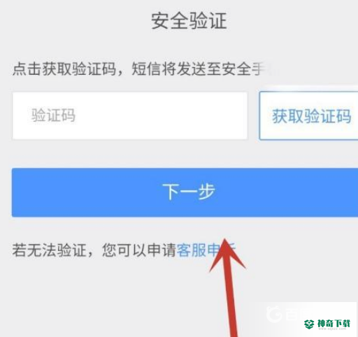 光遇换绑后原来号主还能找回吗？_光遇教程分享_神奇下载