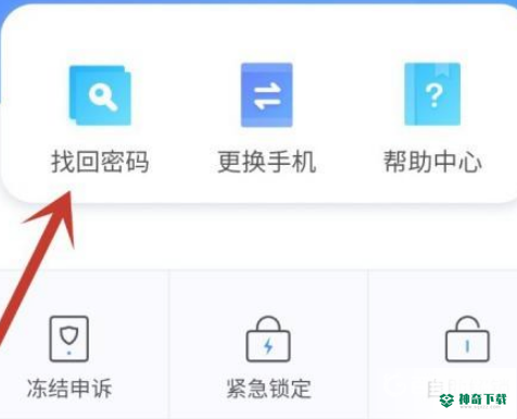 光遇换绑后原来号主还能找回吗？_光遇教程分享_神奇下载