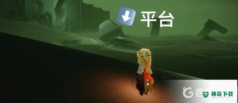 光遇墓土怎么过?_光遇教程_神奇下载