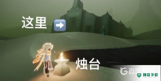 光遇墓土怎么过?_光遇教程_神奇下载