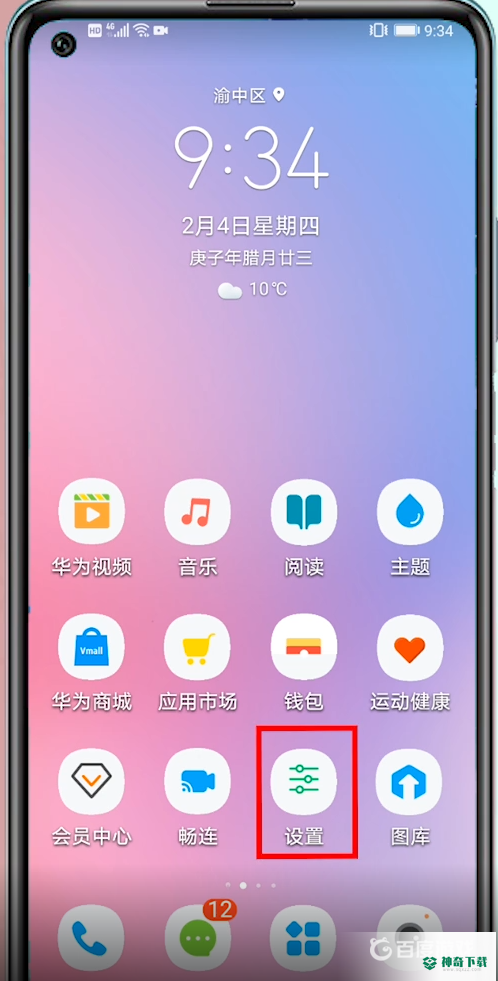 光遇华为手机怎么切换账号？_光遇攻略分享_神奇下载