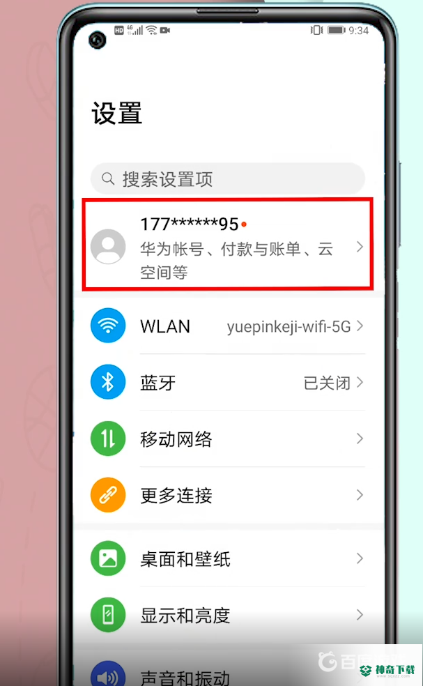 光遇华为手机怎么切换账号？_光遇攻略分享_神奇下载