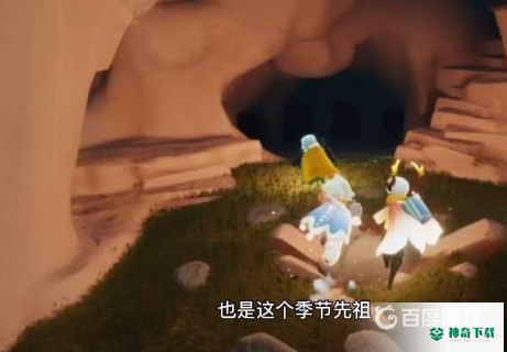 光遇第二个任务小溪旁的石室怎么完成？_光遇攻略教程_神奇下载