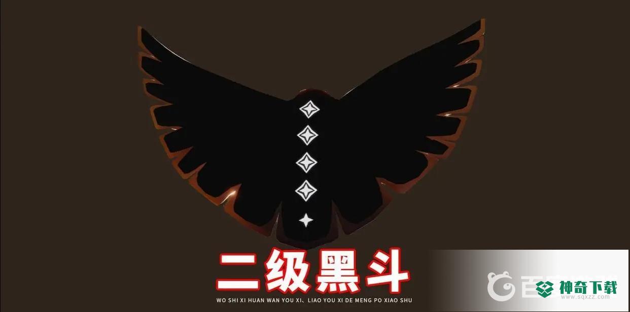 光遇白斗篷黑斗篷多少心？_光遇攻略教程_神奇下载