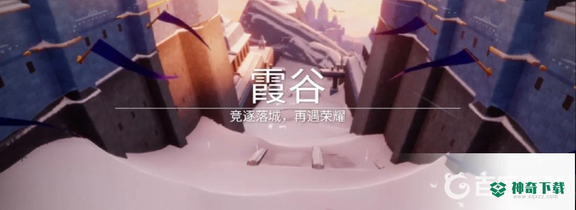 光遇有几个地图？_光遇玩法分享_神奇下载