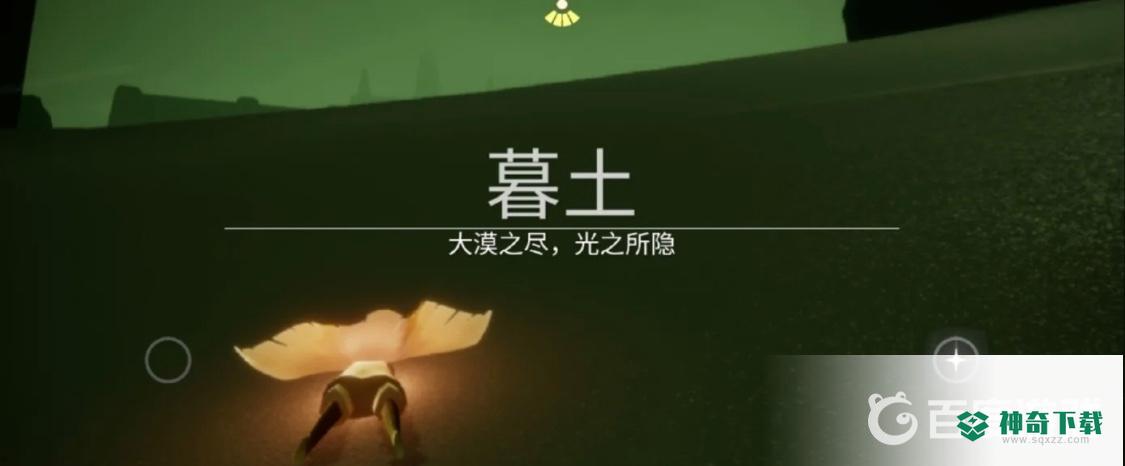 光遇有几个地图？_光遇玩法分享_神奇下载
