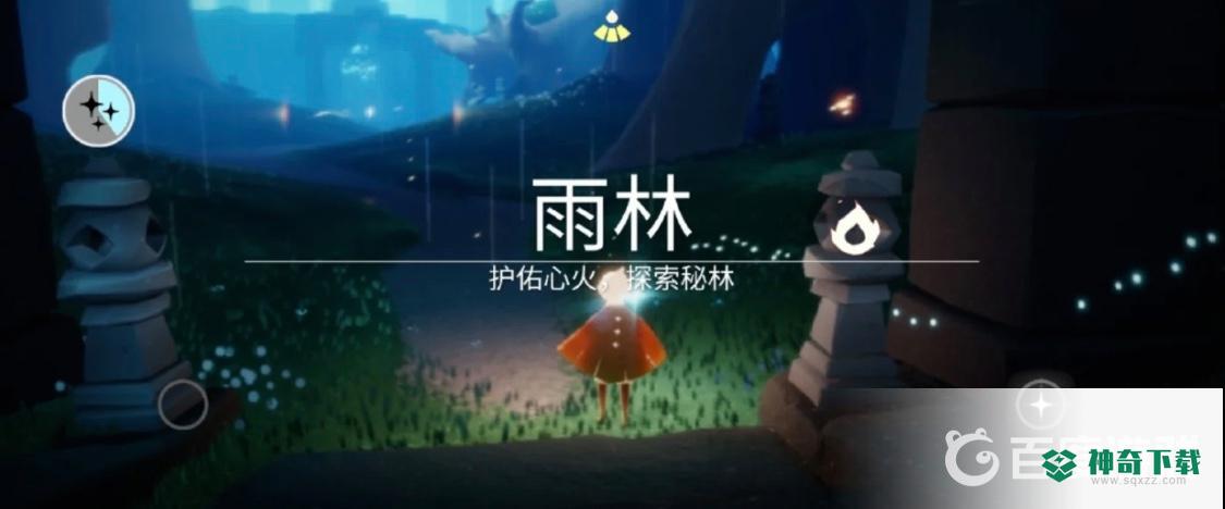 光遇有几个地图？_光遇玩法分享_神奇下载
