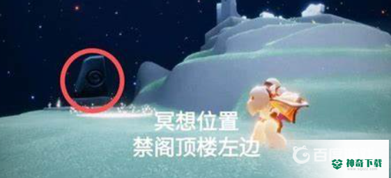 光遇禁阁神坛在哪里？_光遇教程攻略_神奇下载