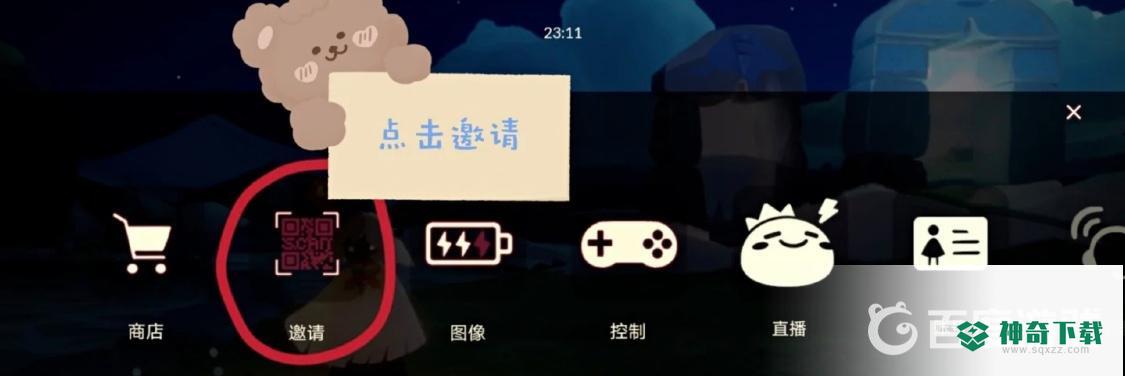 光遇什么时候可以加好友？_光遇玩法分享_神奇下载