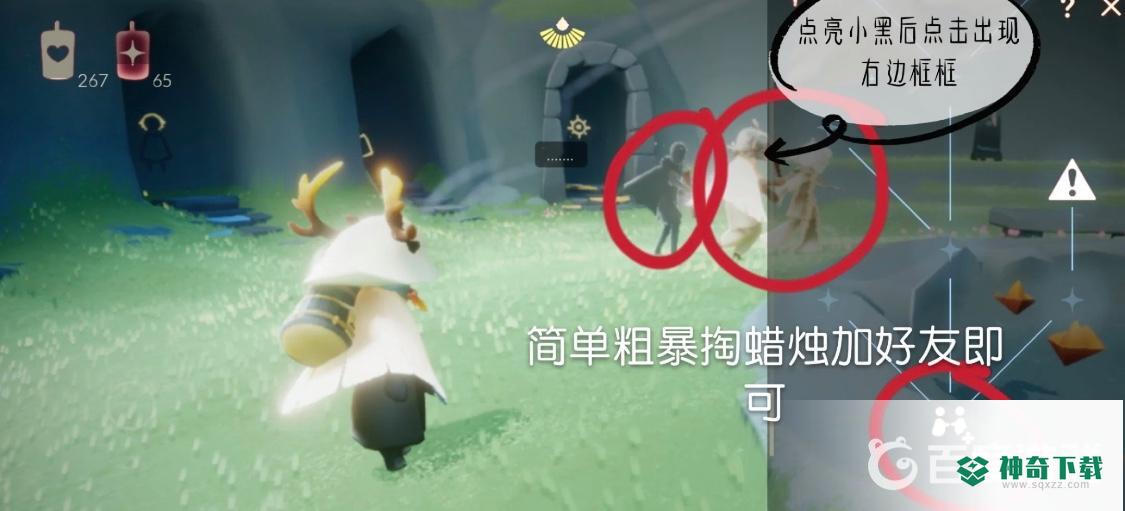光遇什么时候可以加好友？_光遇玩法分享_神奇下载
