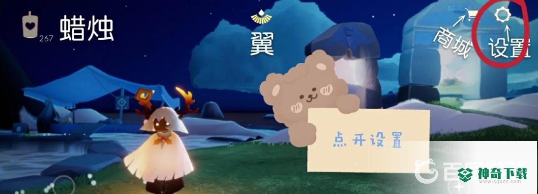 光遇什么时候可以加好友？_光遇玩法分享_神奇下载