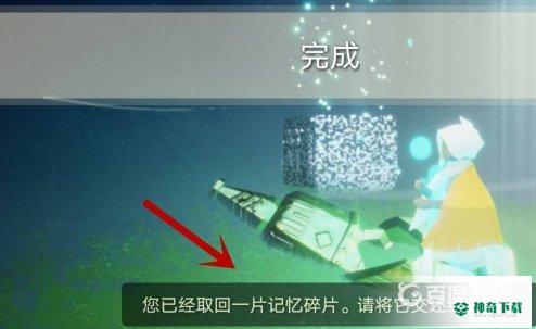 光遇圣岛六个任务地点在哪里？_光遇教程分享_神奇下载