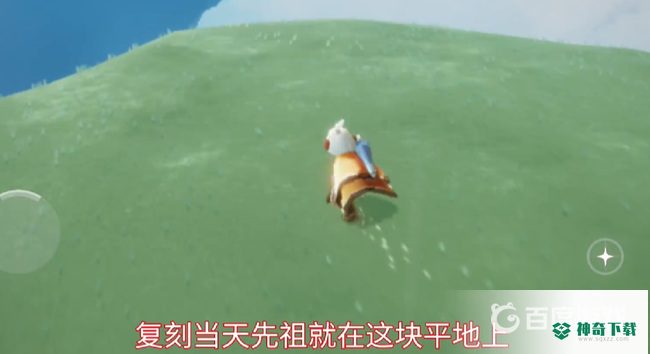 光遇灯笼裤怎么获得？_光遇攻略分享_神奇下载