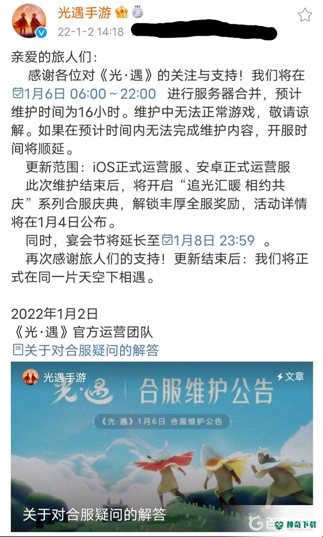 光遇ios和安卓可以一起玩吗？_光遇攻略玩法_神奇下载
