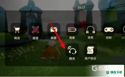 光遇测身高的软件是什么？_光遇教程分享_神奇下载