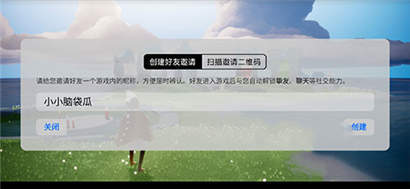 光遇自己的二维码在哪里？_光遇教程_神奇下载