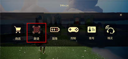 光遇自己的二维码在哪里？_光遇教程_神奇下载