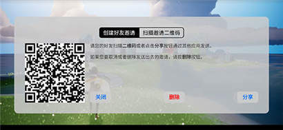 光遇自己的二维码在哪里？_光遇教程_神奇下载