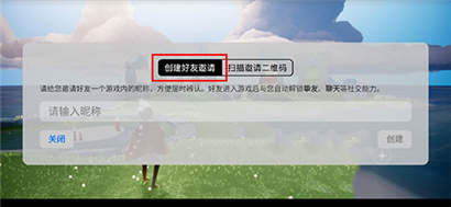 光遇自己的二维码在哪里？_光遇教程_神奇下载
